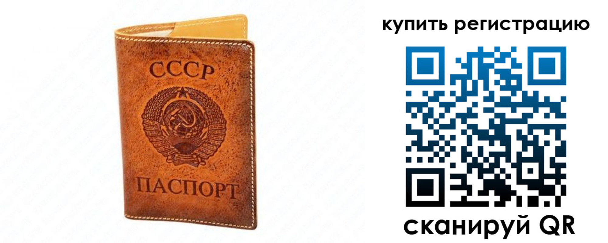 прописка регистрация в Шарыпово