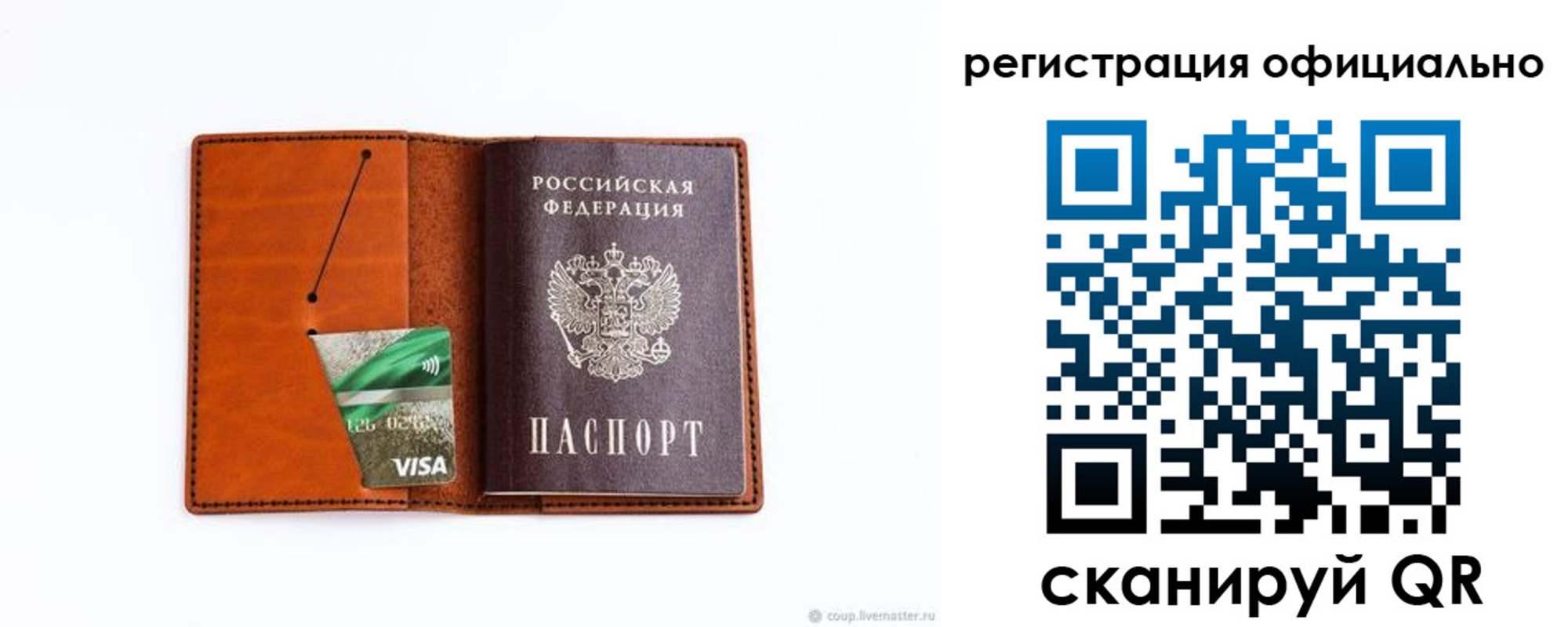 временная регистрация 2025 в Шарыпово